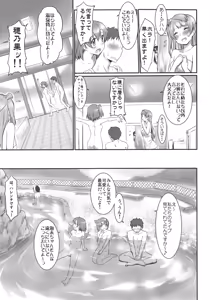 Page 4 of N-Y ni Yukou! - preview thumbnail