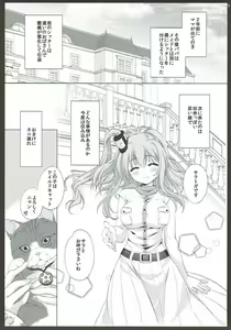 Page 4 of Saratoga-san ga o Kanemochi no ie ni Shuushoku Shitara kou Natta - preview thumbnail