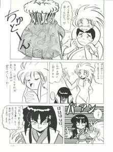 Page 23 of Plus-Y Vol. 11 Konpeki no Tsukiyo - preview thumbnail