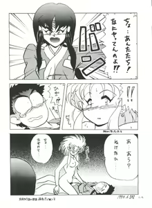Page 28 of Plus-Y Vol. 11 Konpeki no Tsukiyo - preview thumbnail