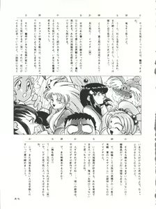 Page 57 of Plus-Y Vol. 11 Konpeki no Tsukiyo - preview thumbnail