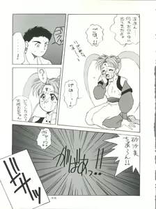 Page 67 of Plus-Y Vol. 11 Konpeki no Tsukiyo - preview thumbnail