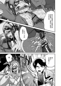 Page 15 of Kawatte shimatta Kanojo to Natsu no Omoide - preview thumbnail