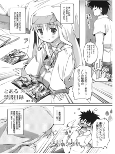 Page 2 of Toaru xxx To Index - preview thumbnail