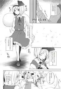 Page 15 of Mayoiga Schedule PM - preview thumbnail
