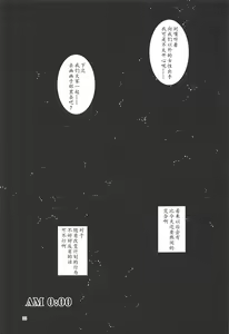 Page 38 of Mayoiga Schedule PM - preview thumbnail