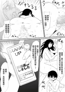 Page 16 of Nenrei Henka Appli de Yari Houdai Shichau Hanashi | 用改變年齡APP來個幹好幹滿幹翻天的故事 - preview thumbnail