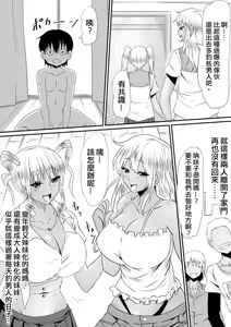 Page 25 of Nenrei Henka Appli de Yari Houdai Shichau Hanashi | 用改變年齡APP來個幹好幹滿幹翻天的故事 - preview thumbnail