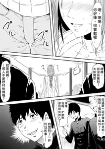 Page 16 of Hahaoya Ryoujoku ~Musuko no Doukyuusei ni Okasare Haha wa Mesudorei e to Otosaremashita~ | 母親凌辱 ~被兒子的同班同學侵犯母親就這樣墮落成為貪求性慾的母豬奴隸~ - preview thumbnail