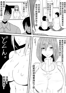 Page 18 of Hahaoya Ryoujoku ~Musuko no Doukyuusei ni Okasare Haha wa Mesudorei e to Otosaremashita~ | 母親凌辱 ~被兒子的同班同學侵犯母親就這樣墮落成為貪求性慾的母豬奴隸~ - preview thumbnail
