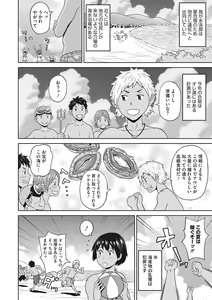 Page 109 of COMIC Megastore DEEP Vol. 11 - preview thumbnail
