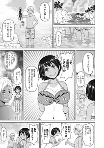 Page 110 of COMIC Megastore DEEP Vol. 11 - preview thumbnail