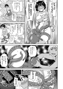 Page 114 of COMIC Megastore DEEP Vol. 11 - preview thumbnail