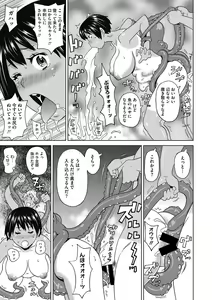 Page 122 of COMIC Megastore DEEP Vol. 11 - preview thumbnail