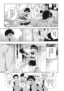 Page 132 of COMIC Megastore DEEP Vol. 11 - preview thumbnail