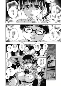 Page 133 of COMIC Megastore DEEP Vol. 11 - preview thumbnail