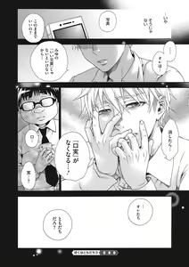 Page 151 of COMIC Megastore DEEP Vol. 11 - preview thumbnail