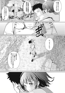 Page 154 of COMIC Megastore DEEP Vol. 11 - preview thumbnail