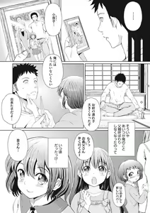 Page 155 of COMIC Megastore DEEP Vol. 11 - preview thumbnail