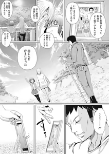 Page 158 of COMIC Megastore DEEP Vol. 11 - preview thumbnail