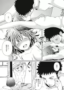 Page 162 of COMIC Megastore DEEP Vol. 11 - preview thumbnail
