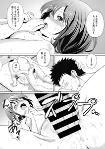Page 171 of COMIC Megastore DEEP Vol. 11 - preview thumbnail