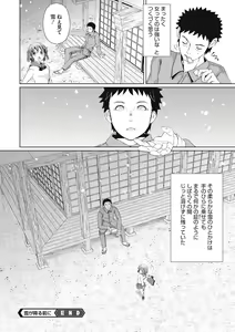 Page 177 of COMIC Megastore DEEP Vol. 11 - preview thumbnail