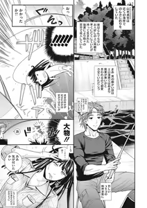 Page 182 of COMIC Megastore DEEP Vol. 11 - preview thumbnail