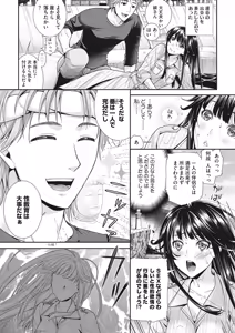 Page 183 of COMIC Megastore DEEP Vol. 11 - preview thumbnail