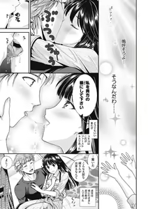 Page 184 of COMIC Megastore DEEP Vol. 11 - preview thumbnail