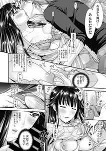 Page 185 of COMIC Megastore DEEP Vol. 11 - preview thumbnail