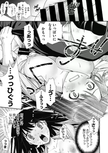 Page 190 of COMIC Megastore DEEP Vol. 11 - preview thumbnail
