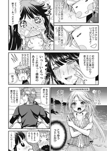 Page 191 of COMIC Megastore DEEP Vol. 11 - preview thumbnail