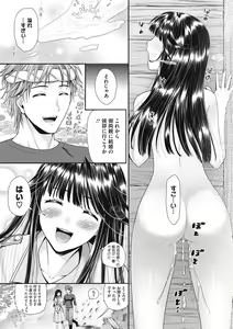 Page 198 of COMIC Megastore DEEP Vol. 11 - preview thumbnail