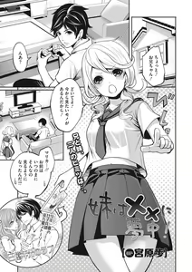 Page 200 of COMIC Megastore DEEP Vol. 11 - preview thumbnail