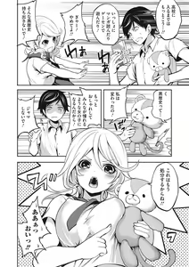 Page 201 of COMIC Megastore DEEP Vol. 11 - preview thumbnail