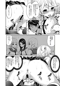 Page 207 of COMIC Megastore DEEP Vol. 11 - preview thumbnail