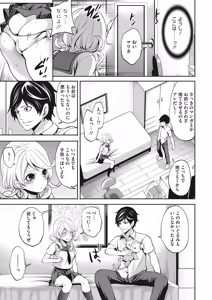 Page 208 of COMIC Megastore DEEP Vol. 11 - preview thumbnail