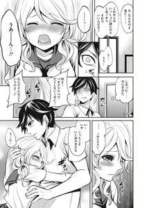 Page 212 of COMIC Megastore DEEP Vol. 11 - preview thumbnail