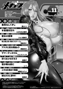 Page 220 of COMIC Megastore DEEP Vol. 11 - preview thumbnail
