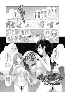 Page 28 of COMIC Megastore DEEP Vol. 11 - preview thumbnail