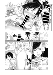 Page 39 of COMIC Megastore DEEP Vol. 11 - preview thumbnail