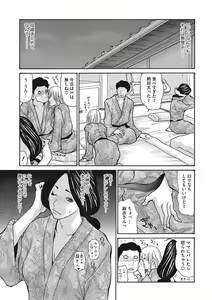 Page 4 of COMIC Megastore DEEP Vol. 11 - preview thumbnail