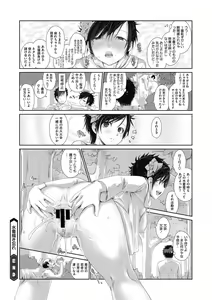 Page 43 of COMIC Megastore DEEP Vol. 11 - preview thumbnail
