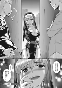 Page 67 of COMIC Megastore DEEP Vol. 11 - preview thumbnail