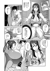 Page 73 of COMIC Megastore DEEP Vol. 11 - preview thumbnail