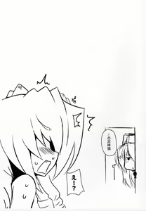 Page 28 of Hinnyuu Kaihi - preview thumbnail
