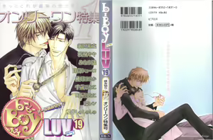 B-BOY LUV 19 オンリーワン特集 — hentai manga cover on Fhentai