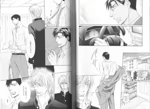 Page 15 of B-BOY LUV 19 オンリーワン特集 - preview thumbnail