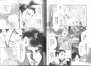 Page 63 of B-BOY LUV 19 オンリーワン特集 - preview thumbnail